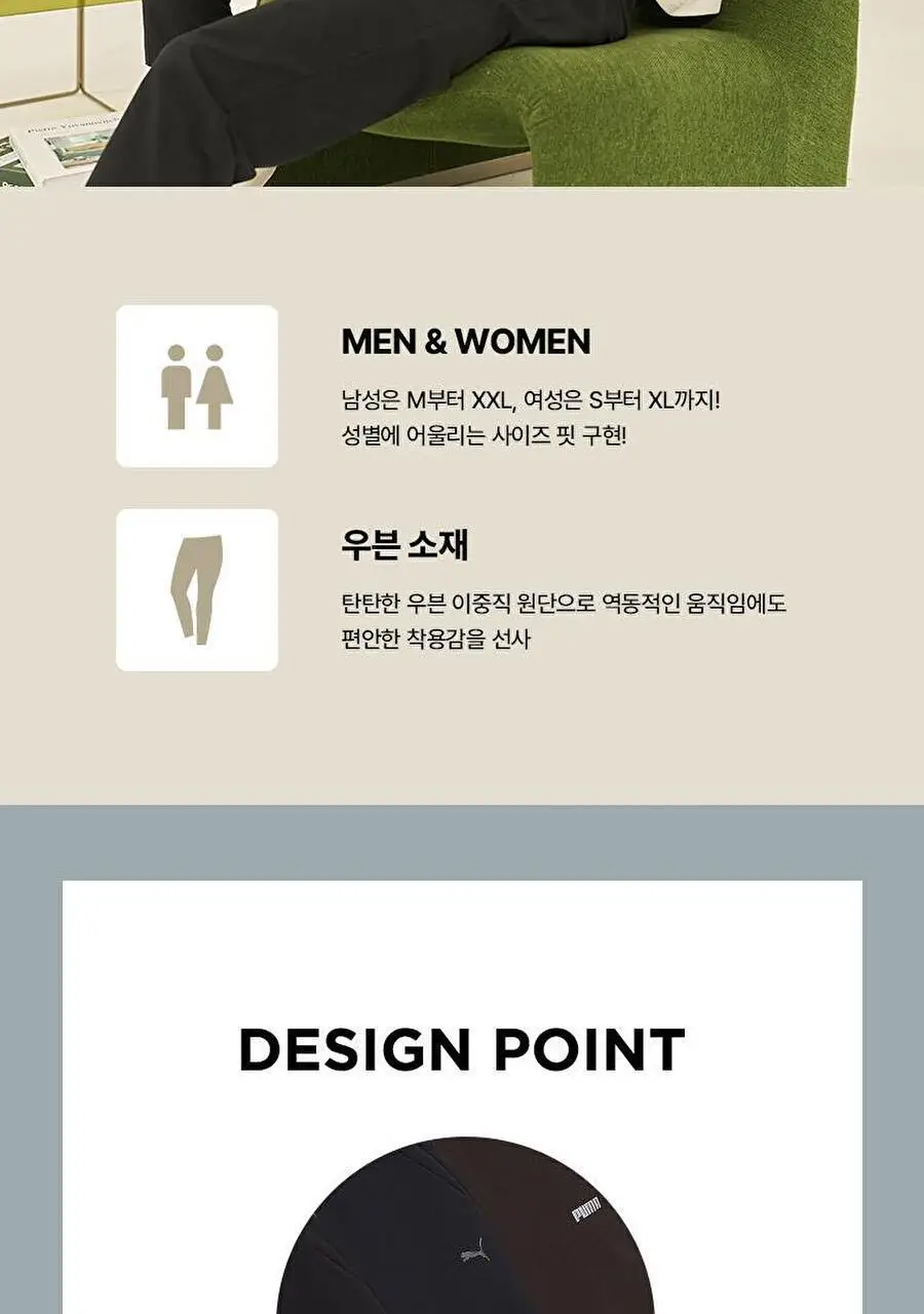 [푸마] 컴포트 우븐 여성 홈웨어 팬츠 택1 상세페이지 20
